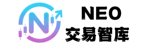 NEO交易社区 - 专业金融交易知识与资源平台