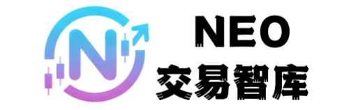 NEO交易社区 - 专业金融交易知识与资源平台