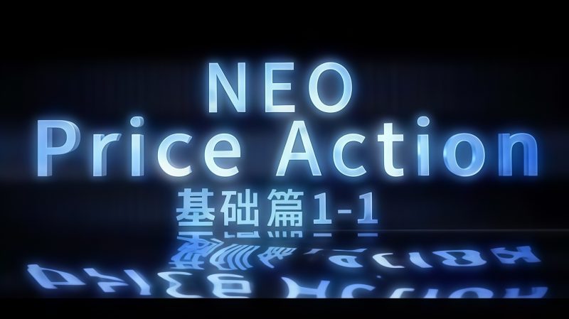 NEO交易01:市场结构比K线更重要-NEO交易社区
