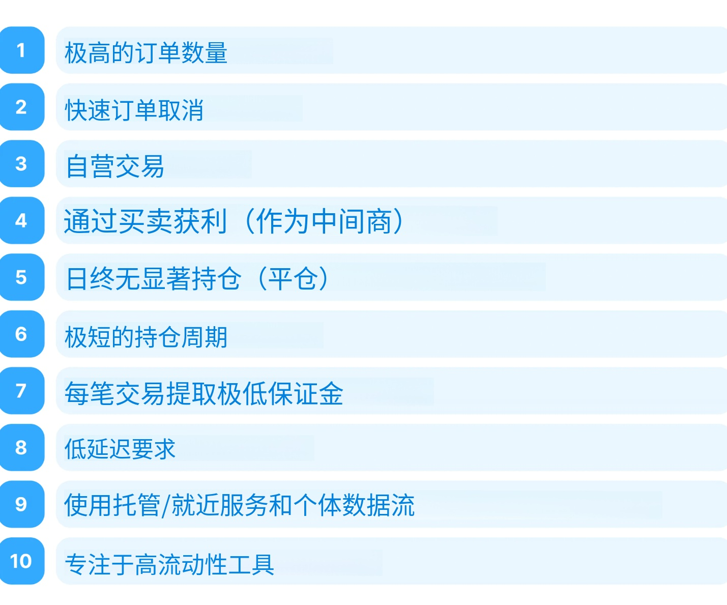 图片[2]-什么是高频交易（HFT）？-NEO交易社区