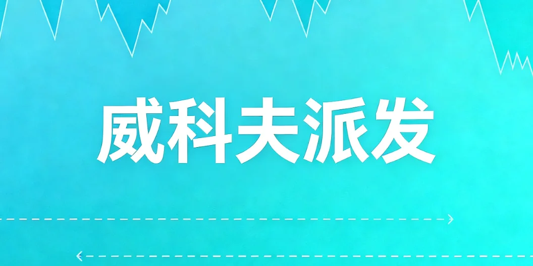 图片[1]-什么是威科夫派发？交易者识别反转的指南