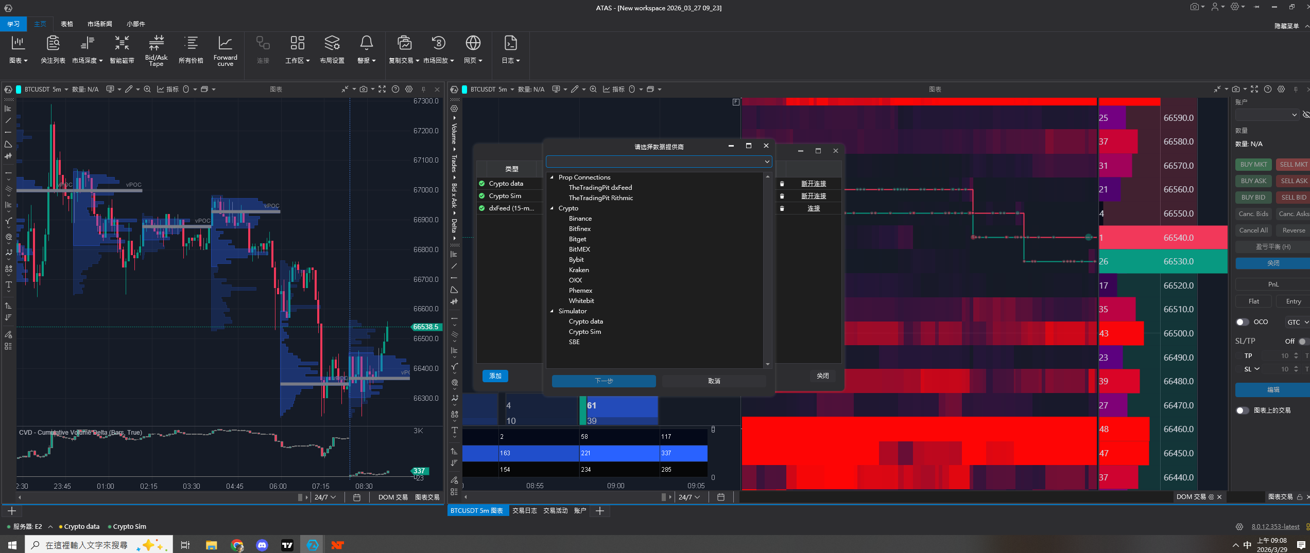 atas連接ninjatrader問題-NEO交易社区