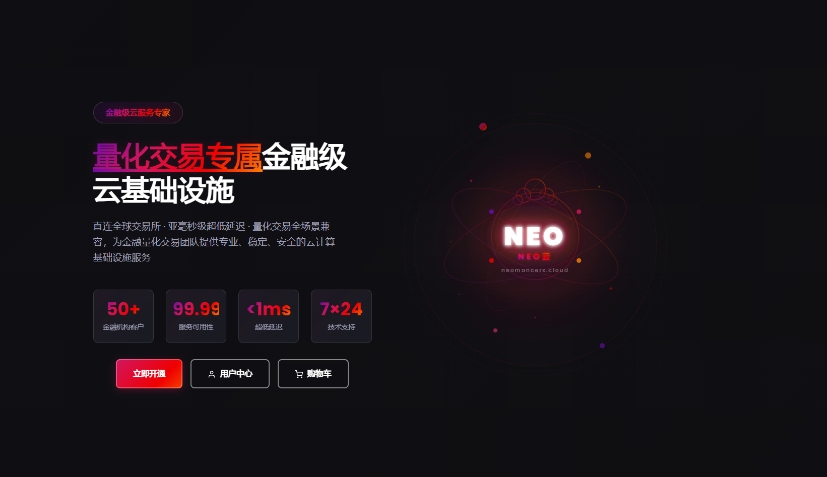 「社区公告」NEO云——即将上线-NEO交易社区