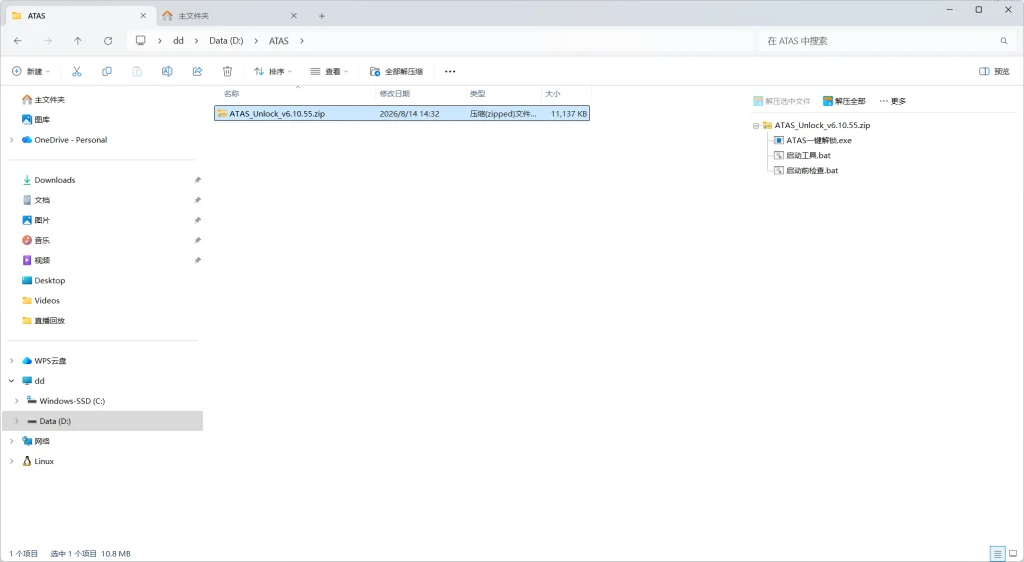 图片[2]-ATAS学习工具使用教程：登录和基础使用步骤-NEO交易社区