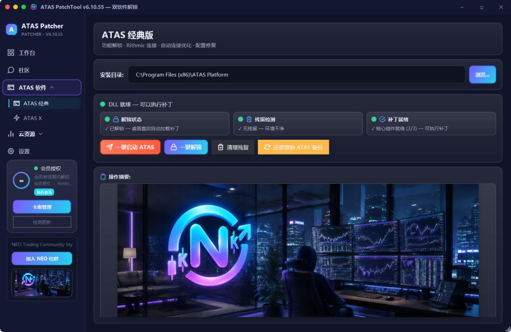 图片[4]-ATAS学习工具使用教程：登录和基础使用步骤-NEO交易社区