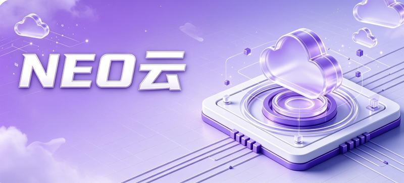 图片-NEO交易社区
