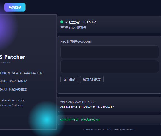ATAS X新版登录问题-NEO交易社区