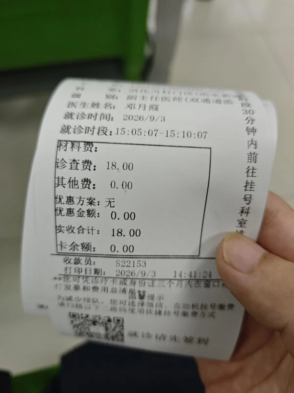 兄弟们，可能肠胃出血-NEO交易社区