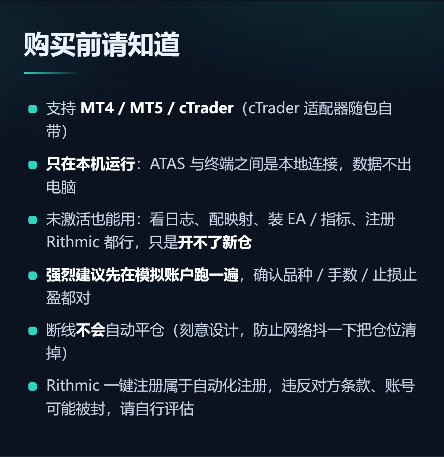 图片[1]-ATAS-MT5对接软件-NEO交易社区